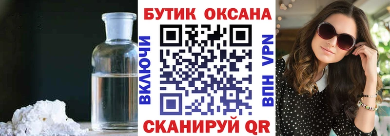 ОМГ ОМГ зеркало  Владикавказ  БУТИРАТ BDO 