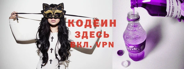 мяу мяу кристалл Вяземский