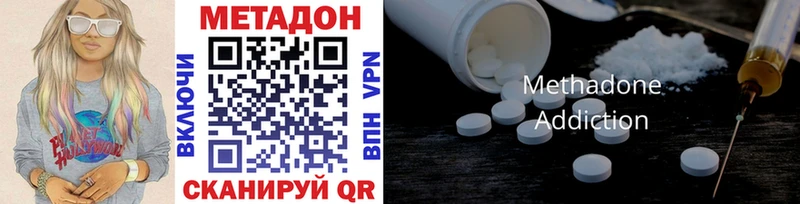 купить наркоту Владикавказ Метадон VHQ